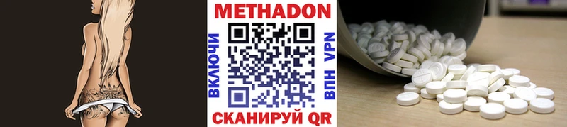 МЕТАДОН кристалл  Дербент 
